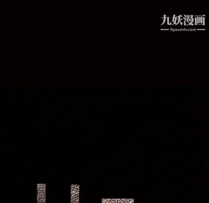 漫画《枷锁》第27话第183张图