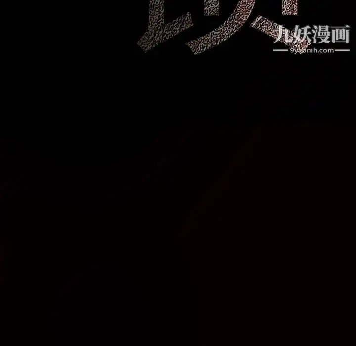 漫画《枷锁》第27话第185张图