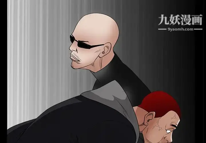 漫画《枷锁》第27话第2张图