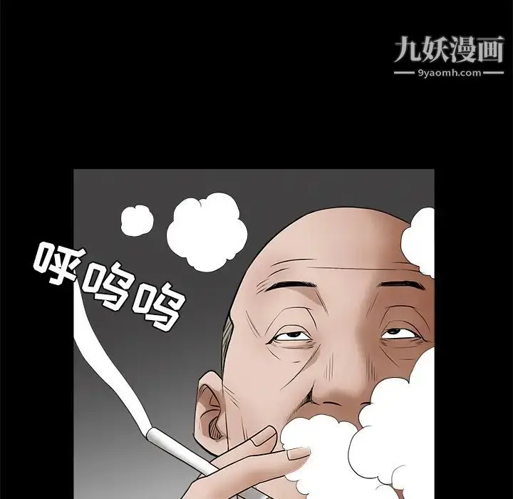 漫画《枷锁》第27话第22张图