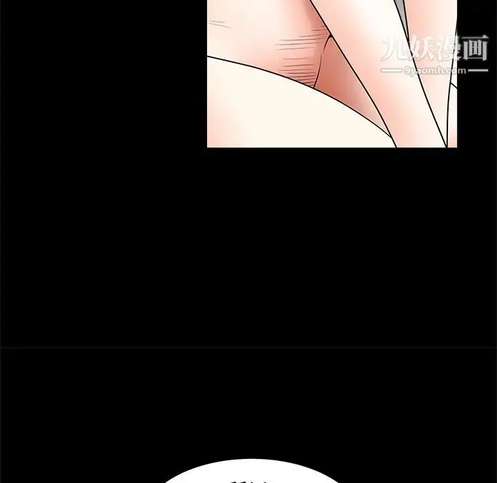 漫画《枷锁》第27话第26张图