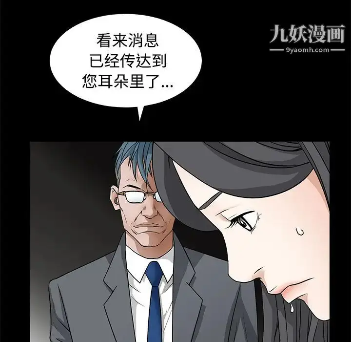 漫画《枷锁》第27话第31张图