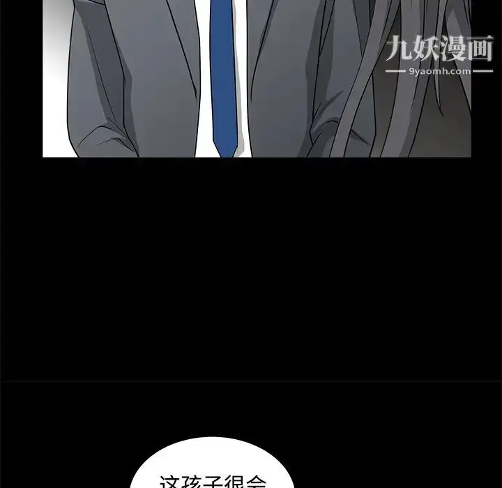 漫画《枷锁》第27话第32张图