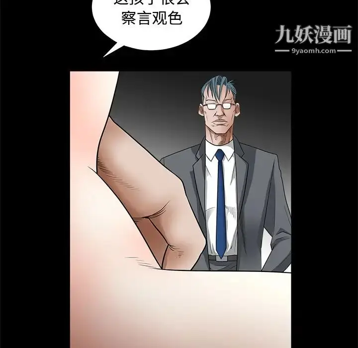 漫画《枷锁》第27话第33张图