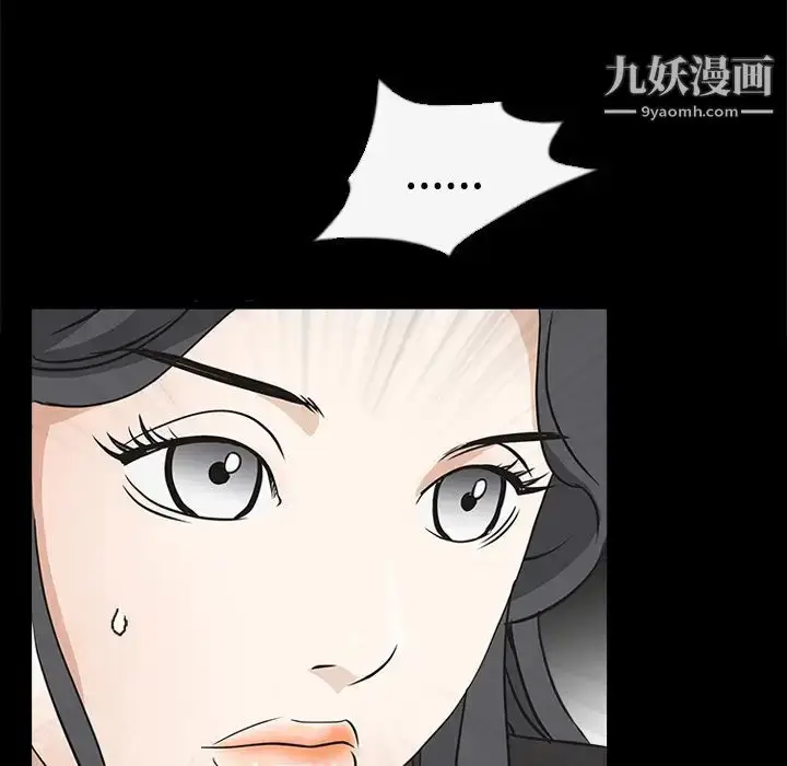 漫画《枷锁》第27话第36张图