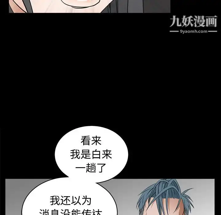漫画《枷锁》第27话第37张图