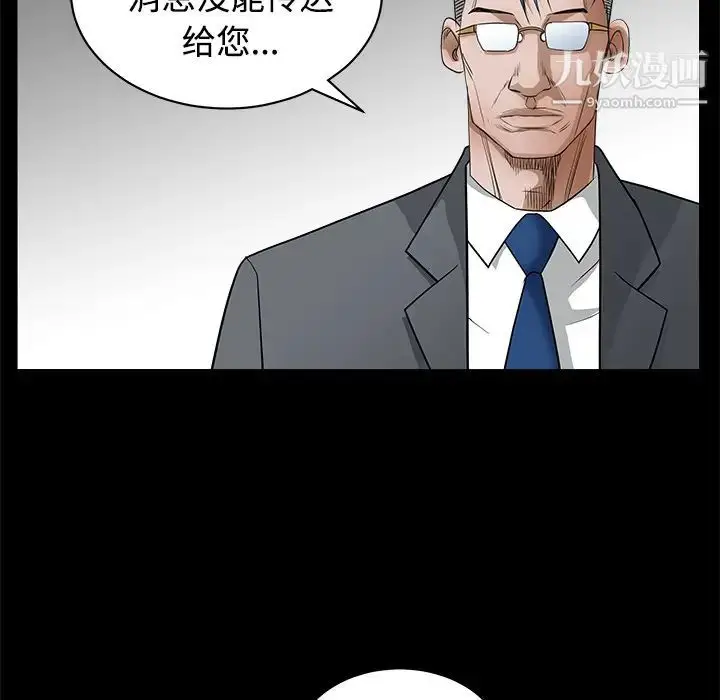 漫画《枷锁》第27话第38张图