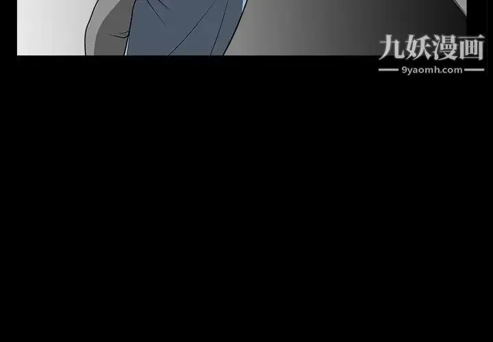 漫画《枷锁》第27话第4张图