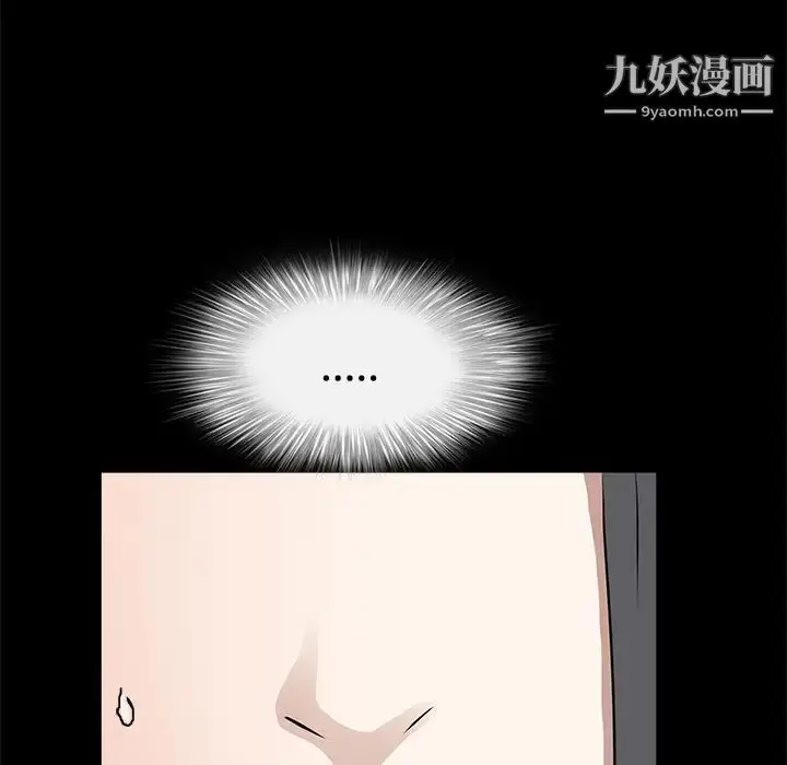 漫画《枷锁》第27话第40张图