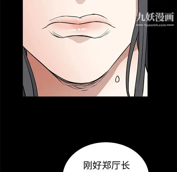 漫画《枷锁》第27话第41张图