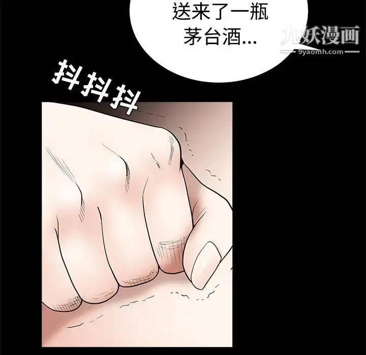 漫画《枷锁》第27话第42张图
