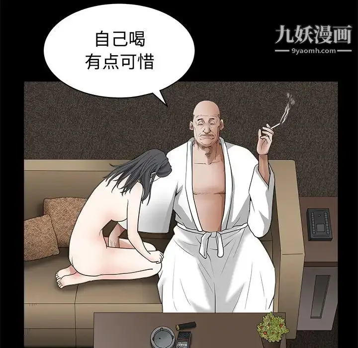 漫画《枷锁》第27话第44张图