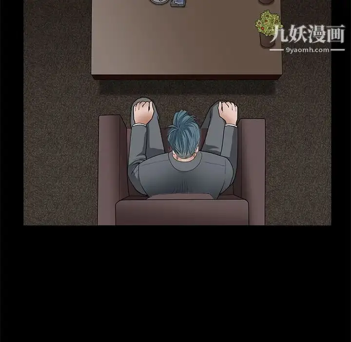 漫画《枷锁》第27话第45张图
