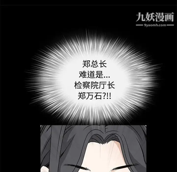 漫画《枷锁》第27话第46张图