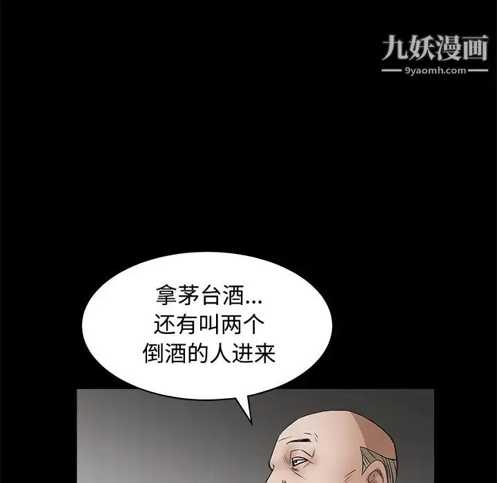 漫画《枷锁》第27话第48张图