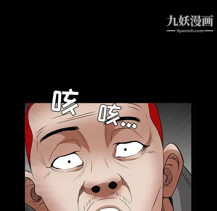 漫画《枷锁》第27话第5张图