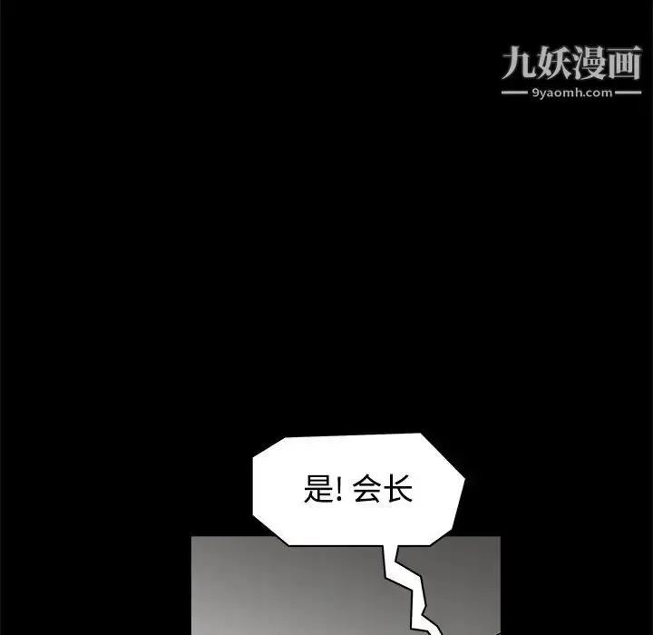 漫画《枷锁》第27话第50张图