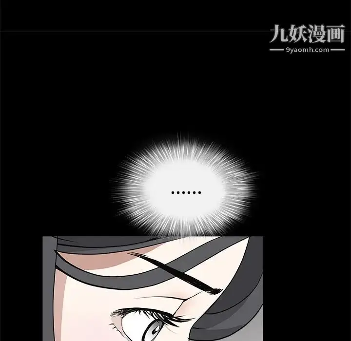 漫画《枷锁》第27话第52张图