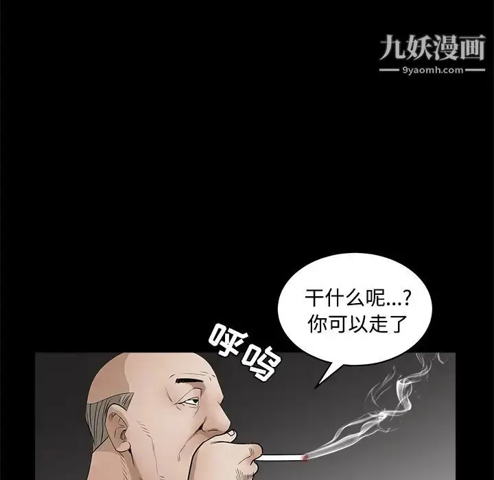 漫画《枷锁》第27话第54张图