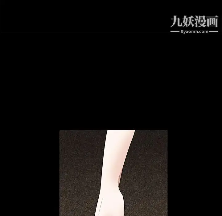 漫画《枷锁》第27话第58张图