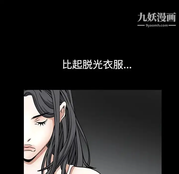 漫画《枷锁》第27话第62张图