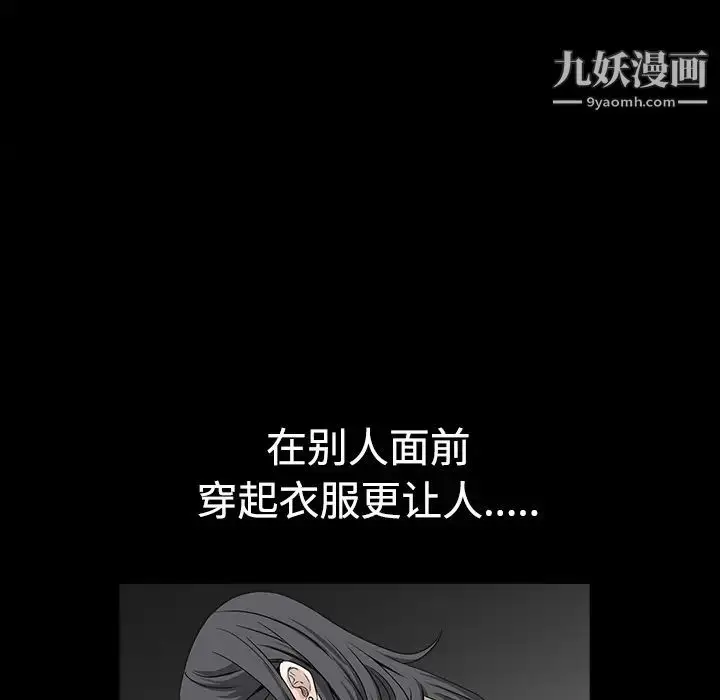 漫画《枷锁》第27话第64张图