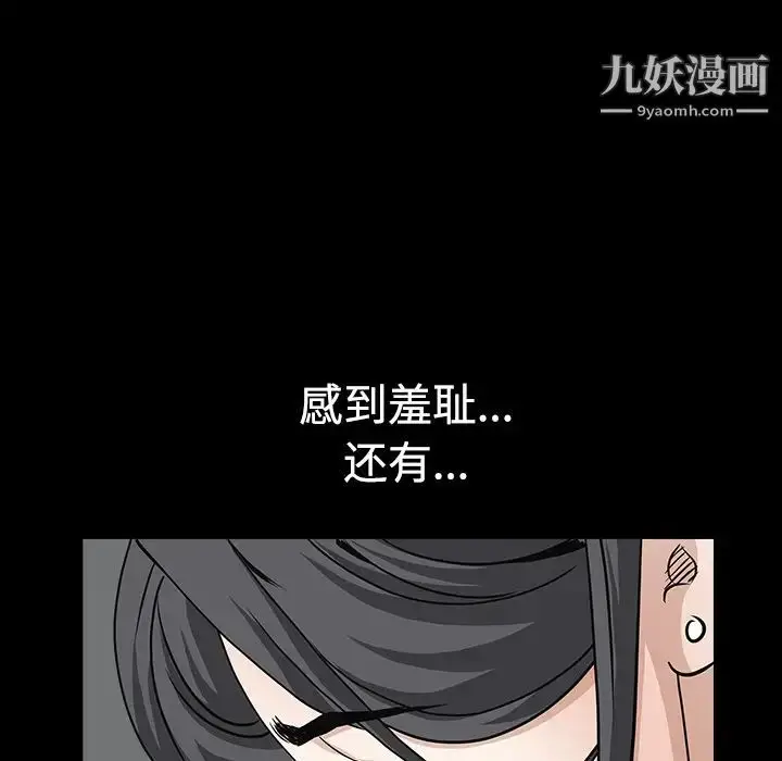 漫画《枷锁》第27话第68张图