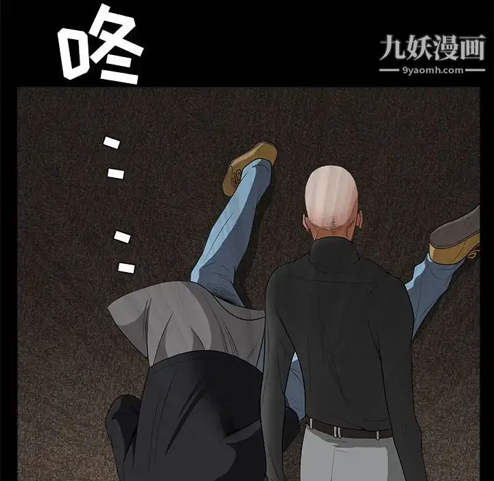漫画《枷锁》第27话第7张图