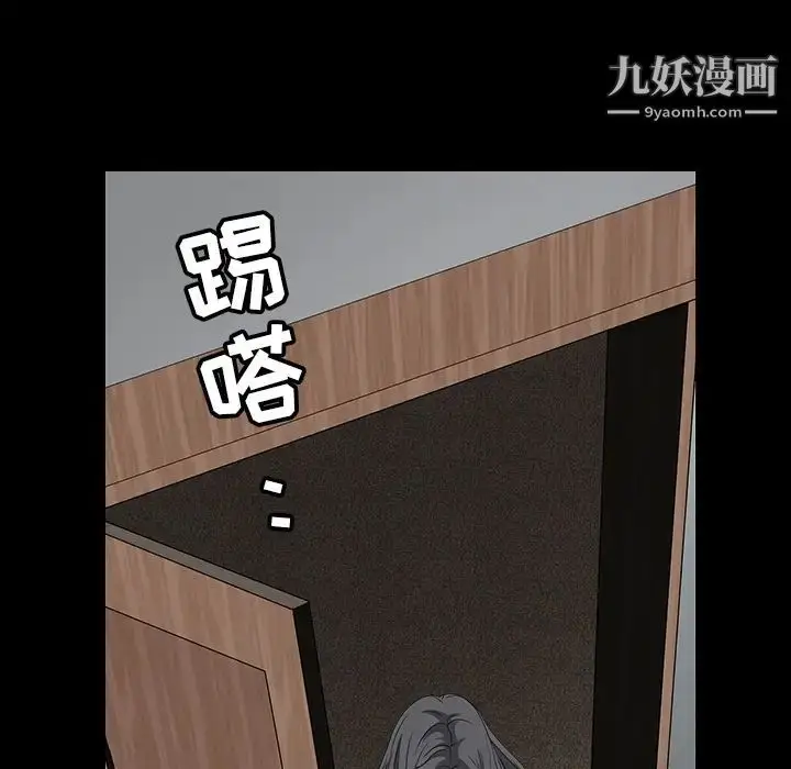 漫画《枷锁》第27话第70张图
