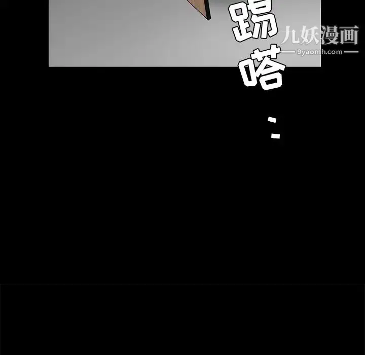 漫画《枷锁》第27话第72张图