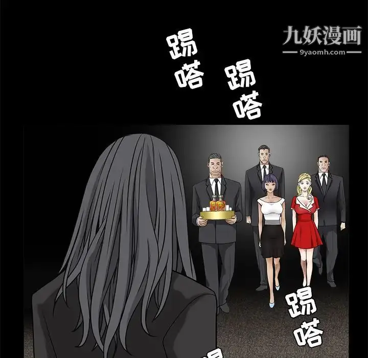 漫画《枷锁》第27话第73张图