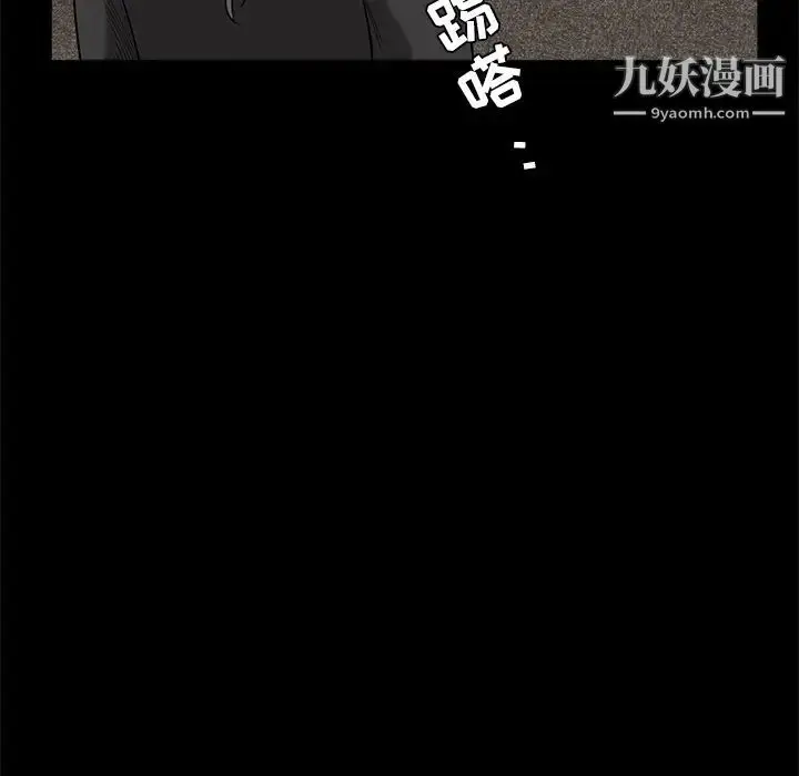 漫画《枷锁》第27话第74张图