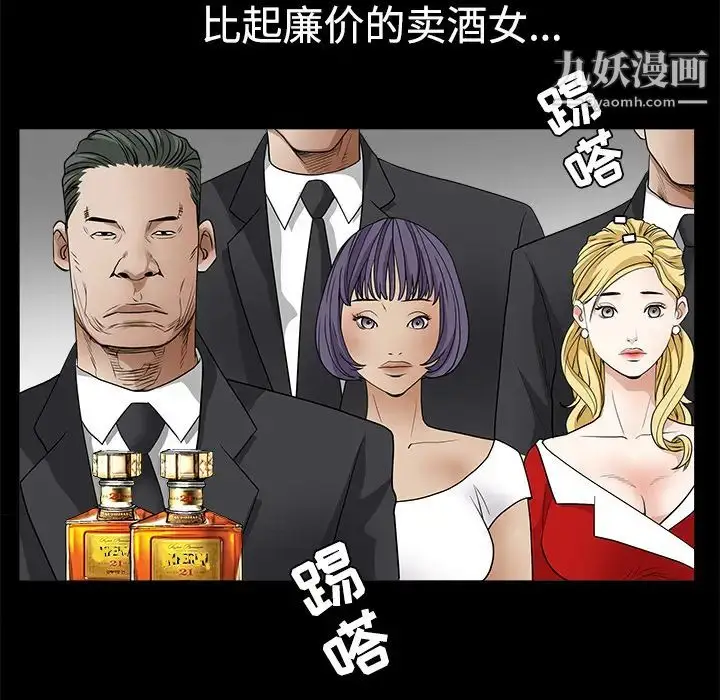 漫画《枷锁》第27话第75张图