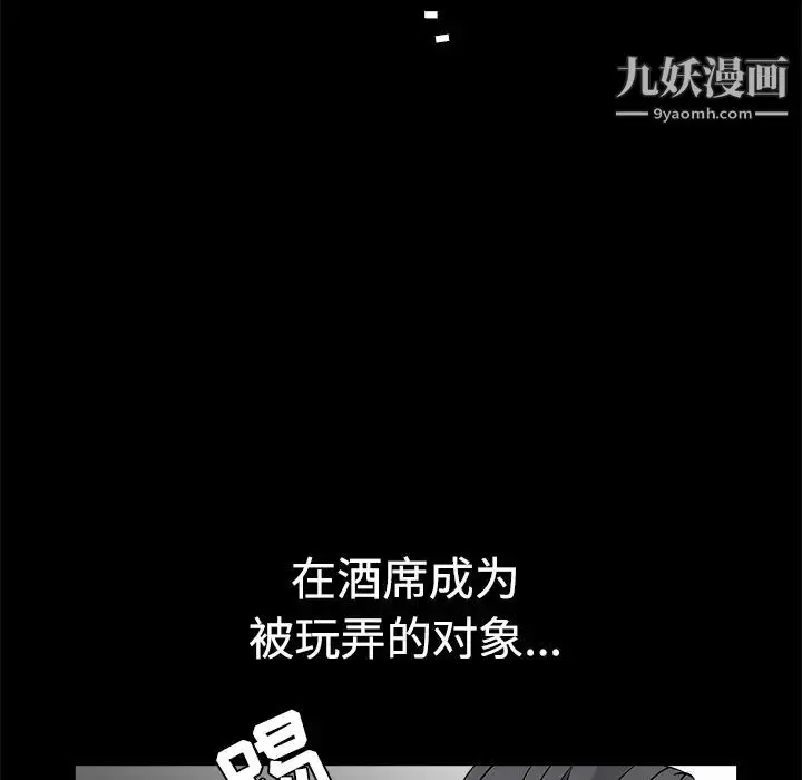 漫画《枷锁》第27话第76张图