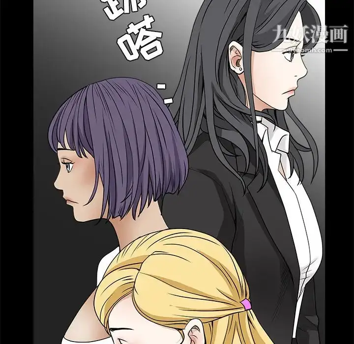漫画《枷锁》第27话第77张图