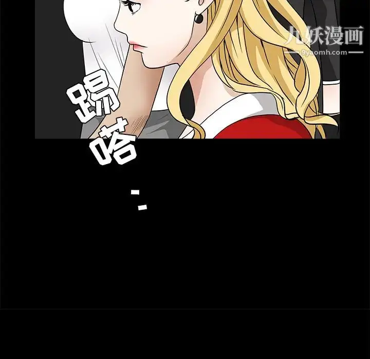 漫画《枷锁》第27话第78张图