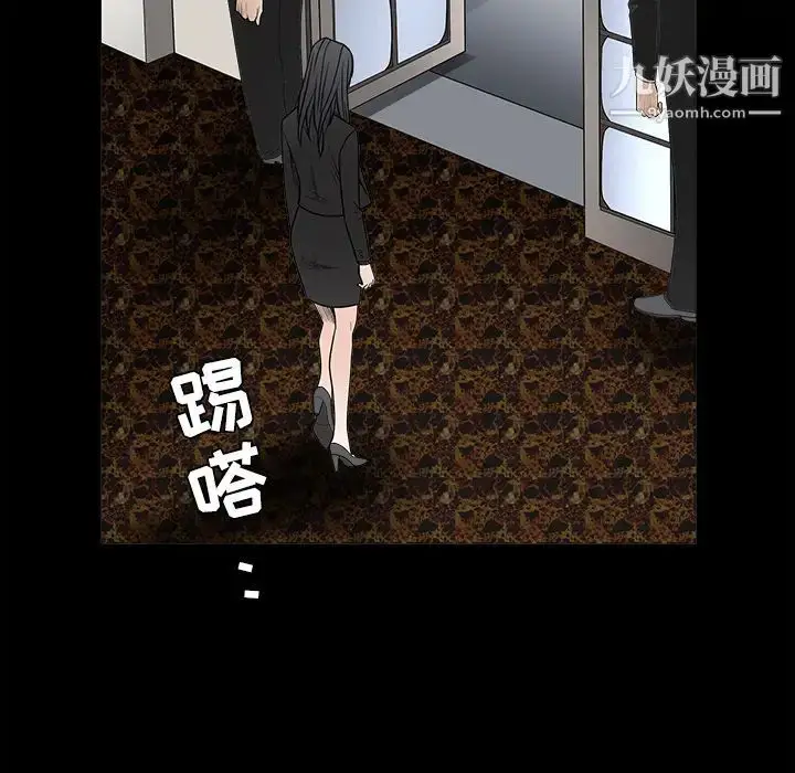 漫画《枷锁》第27话第80张图