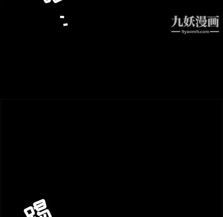 漫画《枷锁》第27话第83张图