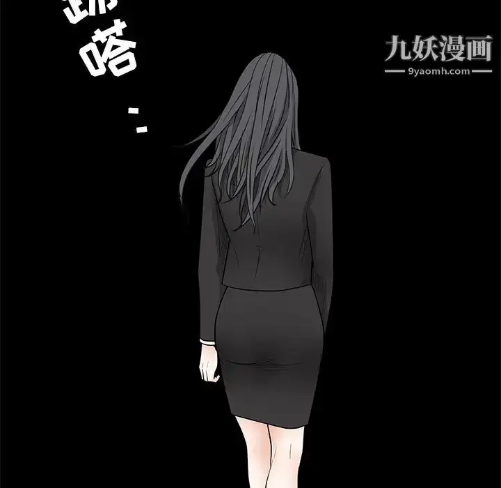 漫画《枷锁》第27话第84张图