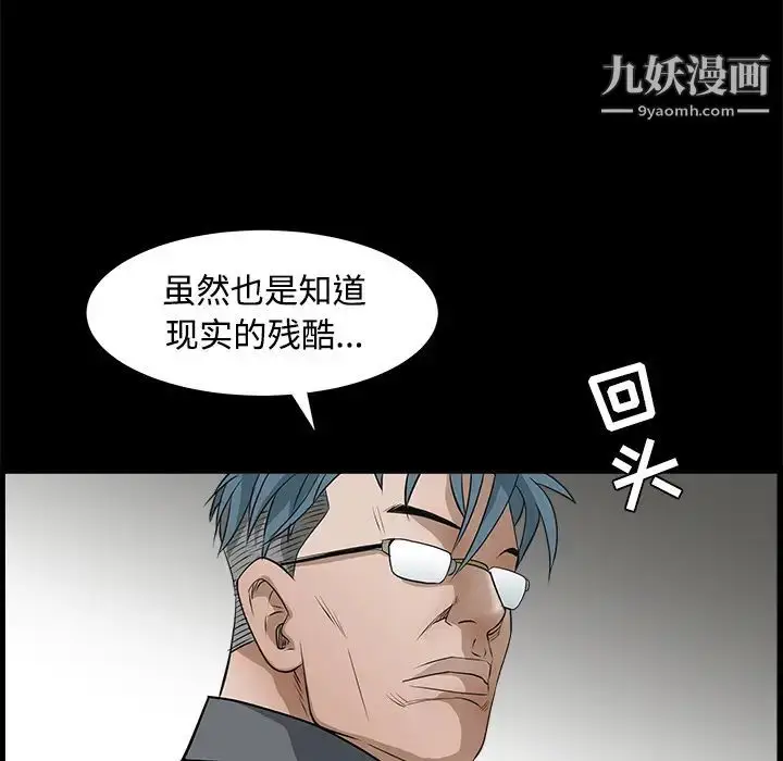 漫画《枷锁》第27话第88张图