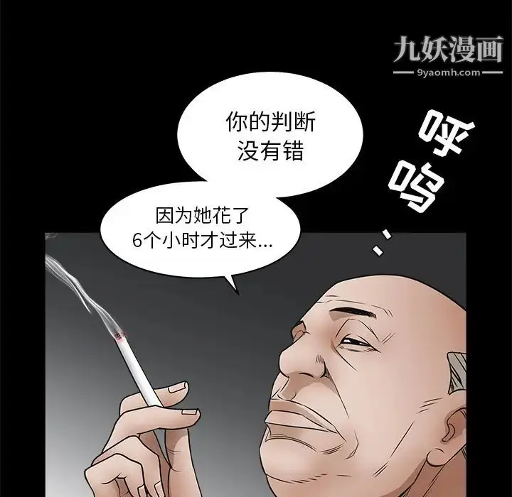 漫画《枷锁》第27话第92张图