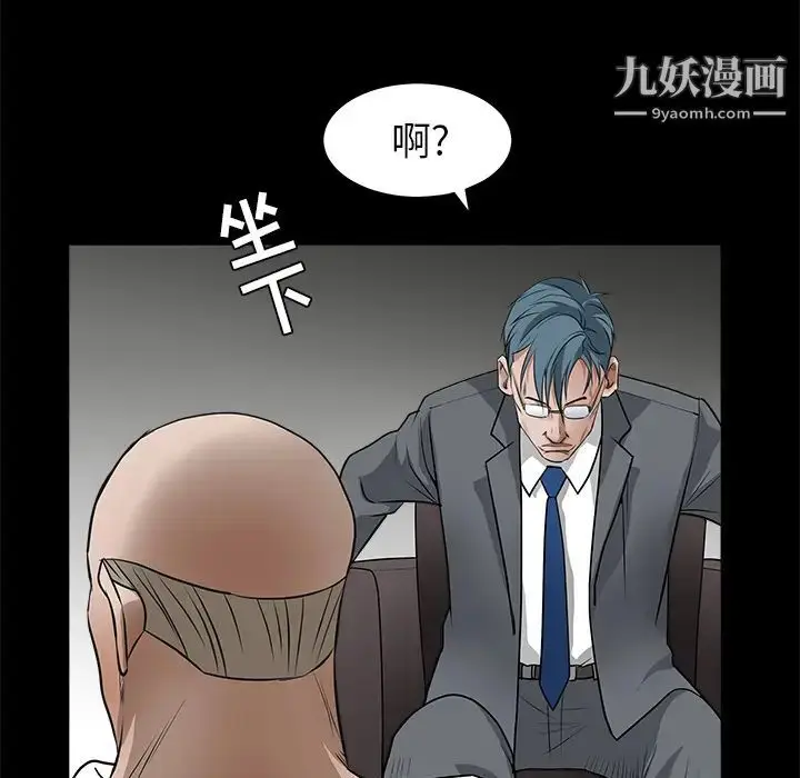 漫画《枷锁》第27话第94张图