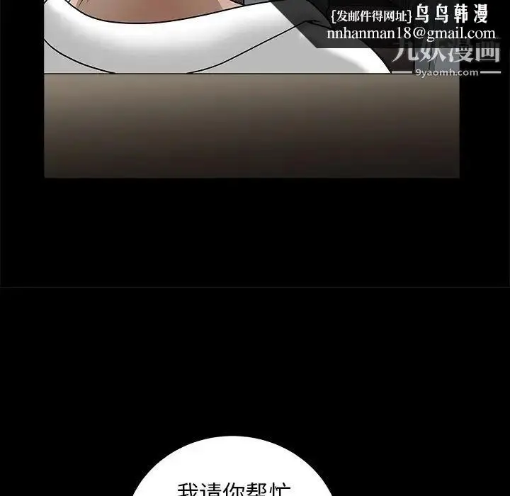 漫画《枷锁》第27话第95张图