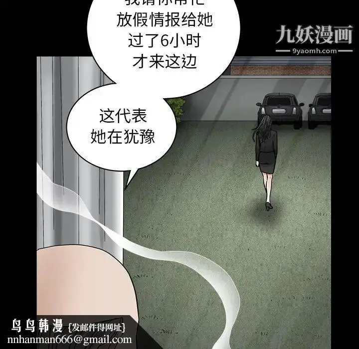 漫画《枷锁》第27话第96张图