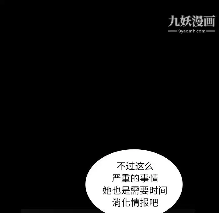 漫画《枷锁》第27话第98张图