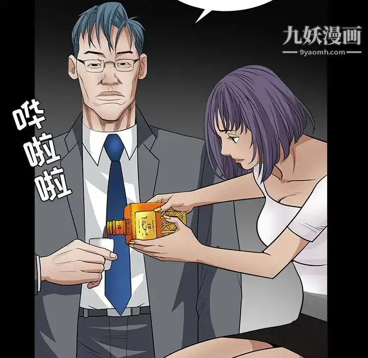 漫画《枷锁》第27话第99张图
