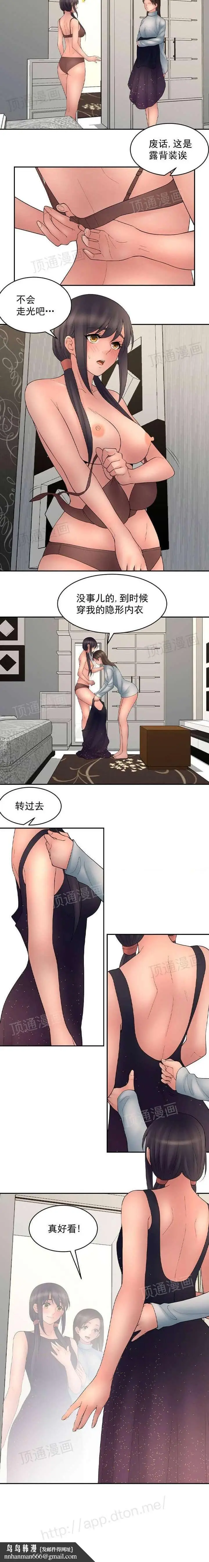 漫画《金鳞岂是池中物》第18话123第3张图