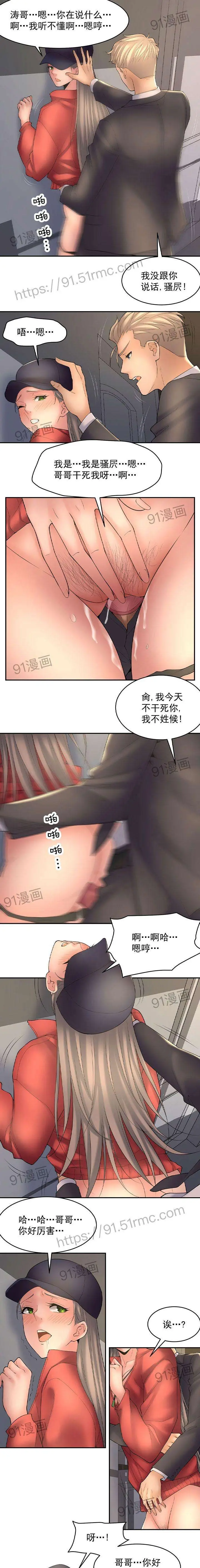 漫画《金鳞岂是池中物》第3话53第12张图