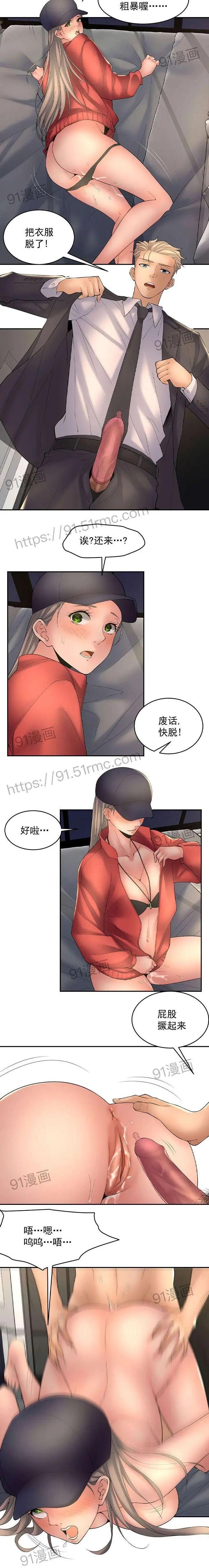 漫画《金鳞岂是池中物》第3话53第13张图