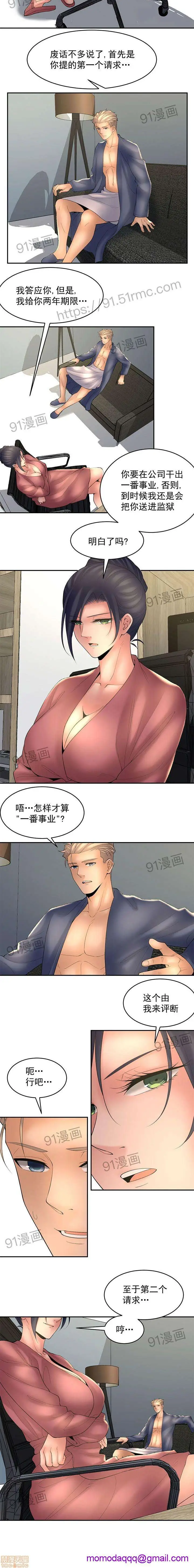 漫画《金鳞岂是池中物》第3话53第7张图